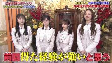 [231230-1000][テレビ朝日]芸能人格付けチェック！２０２３　特別編【２０２４お正月SPはGACKTに悲劇】.mp4-00001